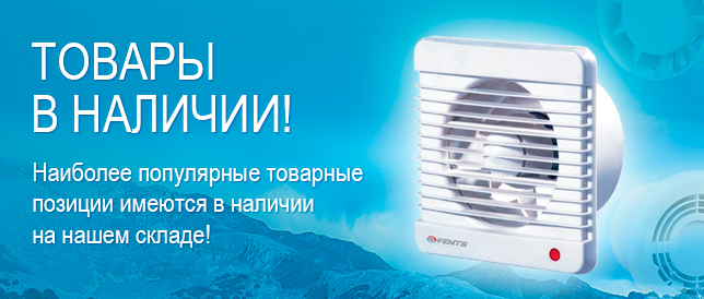 Вентиляционное оборудование и сопутствующие материалы в СПб