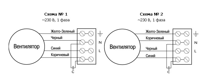 Схема подключения канального вентилятора с конденсатором